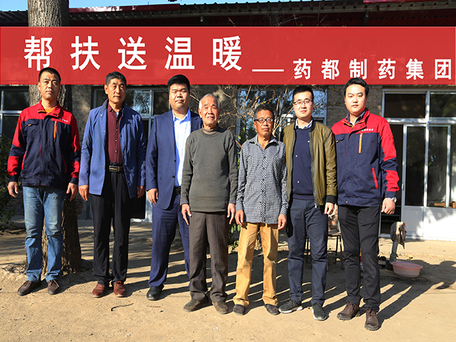 藥都制藥集團股份有限公司總經理李龍帶隊到明官店鄉霍莊村和王莊村開展獻愛心活動