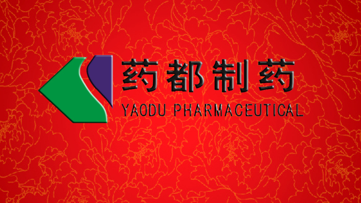 藥都制藥集團(tuán)股份有限公司被河北省科學(xué)技術(shù)廳評為“河北省中藥質(zhì)量與檢測技術(shù)創(chuàng)新中心”