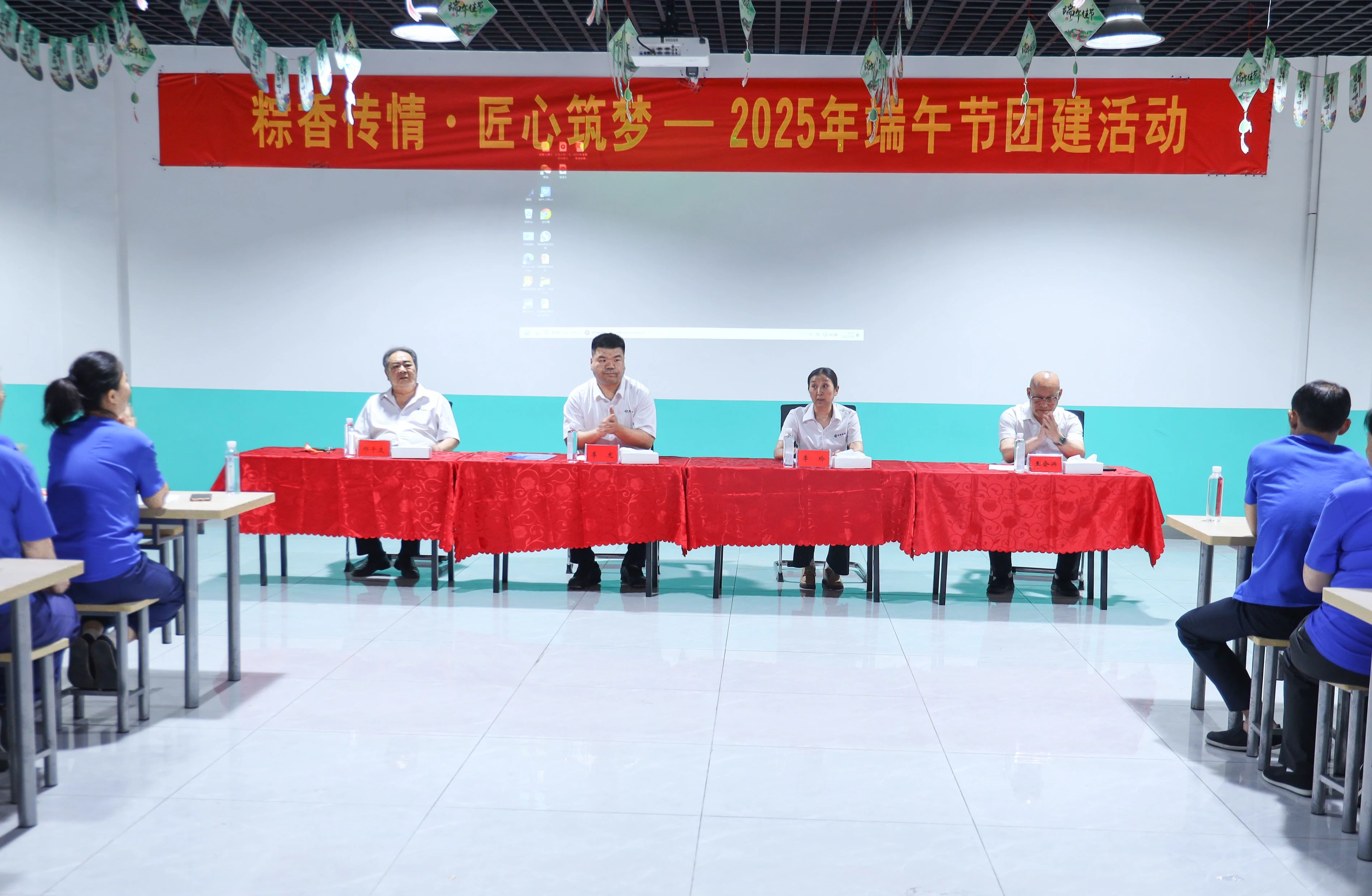 粽香傳情·匠心筑夢—藥都集團(tuán)2025年端午節(jié)團(tuán)建活動(dòng)暨工匠精神表彰大會(huì)圓滿成功