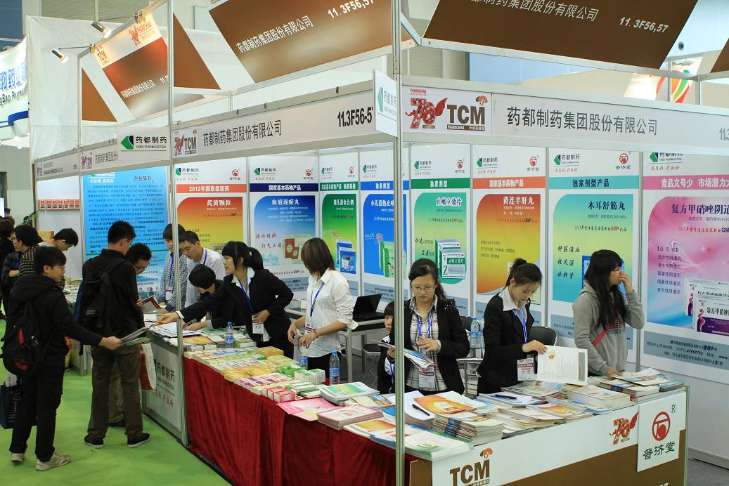 藥都集團(tuán)參加第70屆全國新特藥品交易會