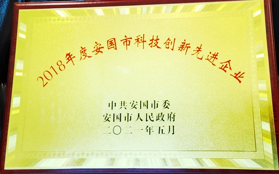 2018科技創新企業1.jpg 2018科技創新企業1.jpg