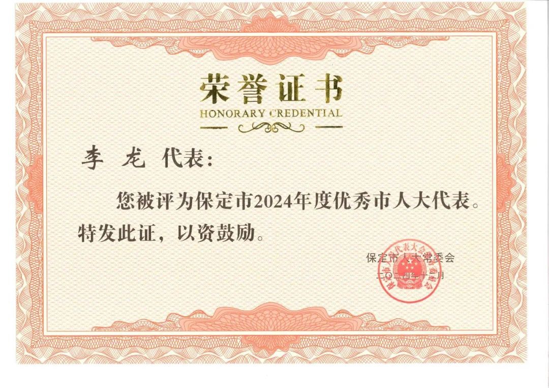 人大代表.jpg